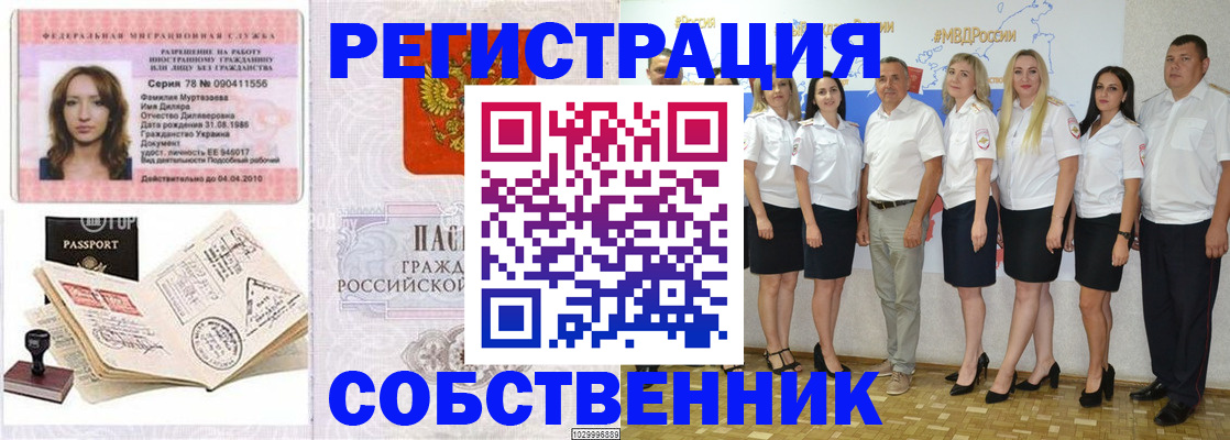 прописка ребенка в Топках