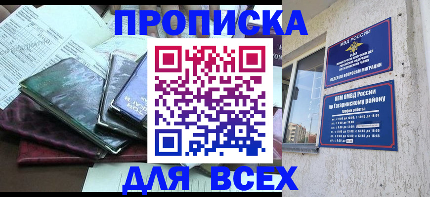 прописка поиск в Топках