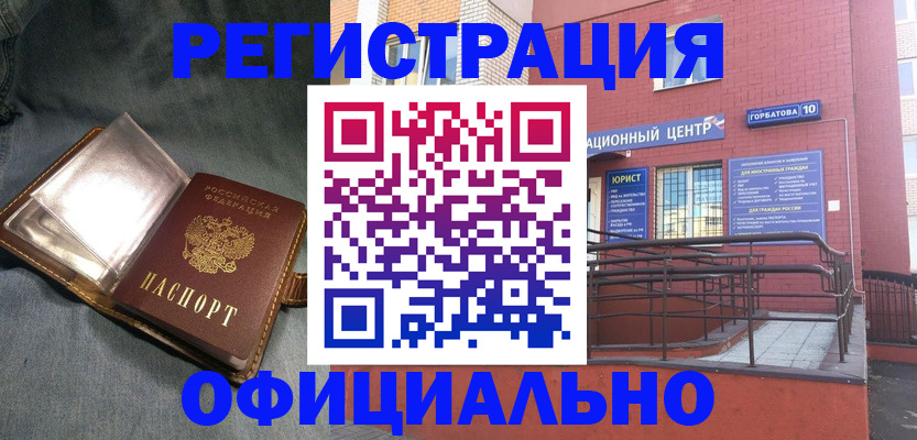 прописка в квартире в Топках