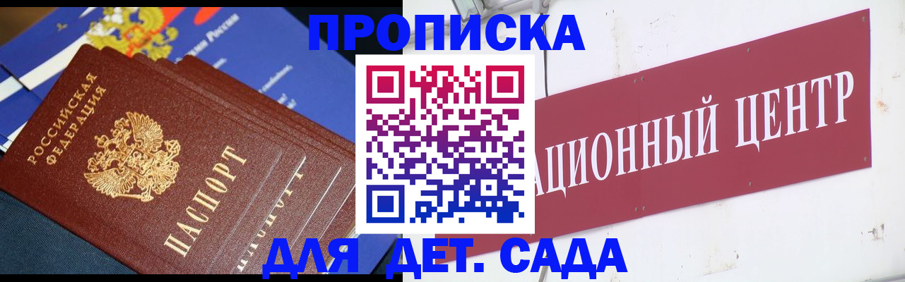 где прописаться в Топках