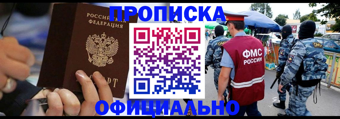 временная регистрация 2025 в Топках