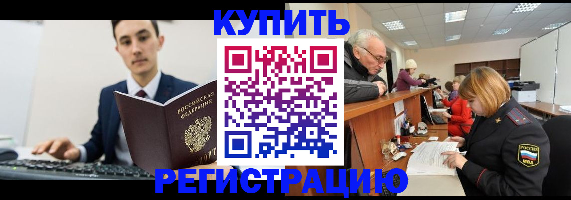 прописка иностранных граждан в Топках