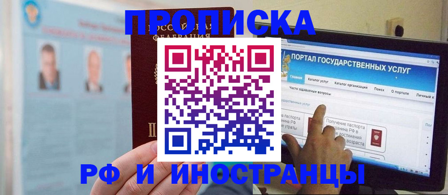 временная регистрация надежно в Топках